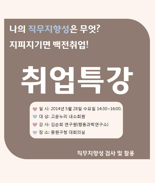 취업특강.png