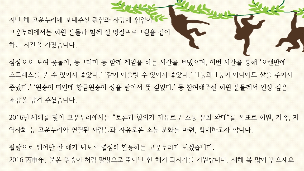 새해 인사 글(홈페이지).jpg